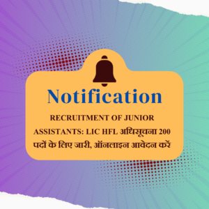 RECRUITMENT OF JUNIOR ASSISTANTS: LIC HFL अधिसूचना 200 पदों के लिए जारी, ऑनलाइन आवेदन करें