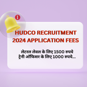 HUDCO RECRUITMENT 2024 APPLICATION FEES: लेटरल लेवल के लिए 1500 रुपये और ट्रेनी ऑफिसर के लिए 1000 रुपये