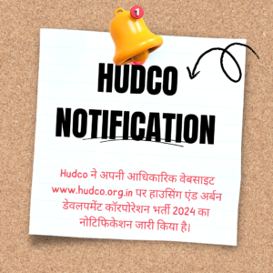 Hudco ने अपनी आधिकारिक वेबसाइट www.hudco.org.in पर हाउसिंग एंड अर्बन डेवलपमेंट कॉरपोरेशन भर्ती 2024 का नोटिफिकेशन जारी किया है।