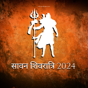 सावन शिवरात्रि 2024: सावन में शिवरात्रि 2 अगस्त 2024 को मनाई जाएगी। दिन शुक्रवार रहेगा। इस दिन भगवान शिव की विधिपूर्वक पूजा करना शुभ माना जाता है।